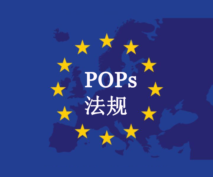 Information Express | EU has decided to add Dechlorane Plus (DP) to POPs regulations